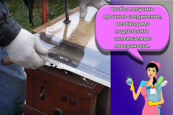 Чем клеить оргстекло