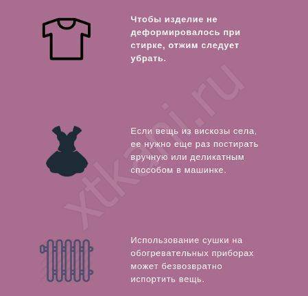 Что сделать чтобы вискоза не мялась. Смотреть фото Что сделать чтобы вискоза не мялась. Смотреть картинку Что сделать чтобы вискоза не мялась. Картинка про Что сделать чтобы вискоза не мялась. Фото Что сделать чтобы вискоза не мялась