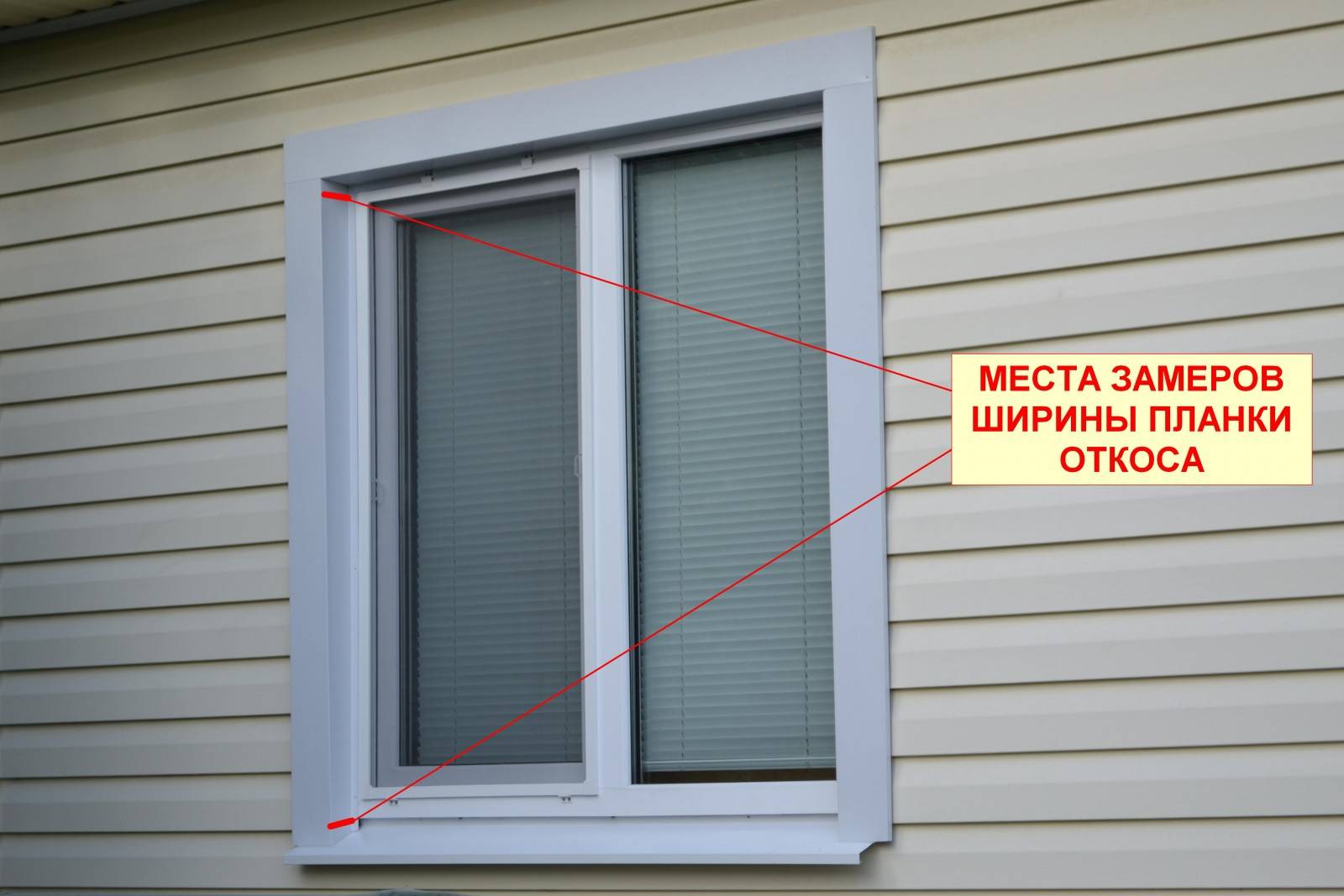 Металл профиль сайдинг откосы оконные