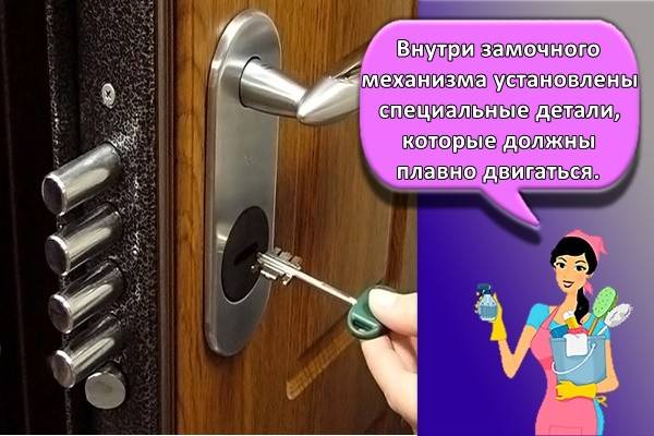 чем смазать дверной замок если нет машинного масла. Смотреть фото чем смазать дверной замок если нет машинного масла. Смотреть картинку чем смазать дверной замок если нет машинного масла. Картинка про чем смазать дверной замок если нет машинного масла. Фото чем смазать дверной замок если нет машинного масла