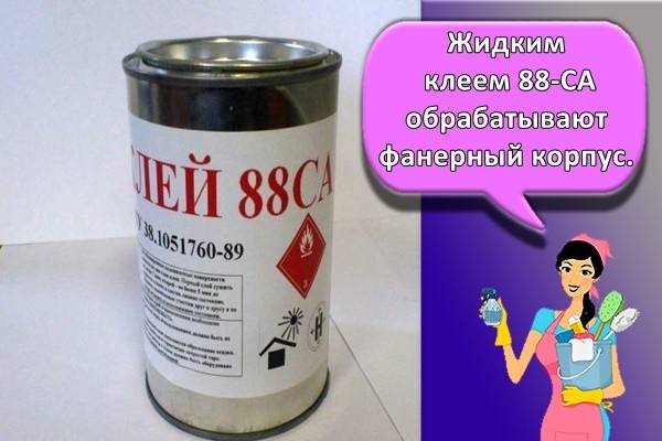 Клей для карпета в авто. Смотреть фото Клей для карпета в авто. Смотреть картинку Клей для карпета в авто. Картинка про Клей для карпета в авто. Фото Клей для карпета в авто