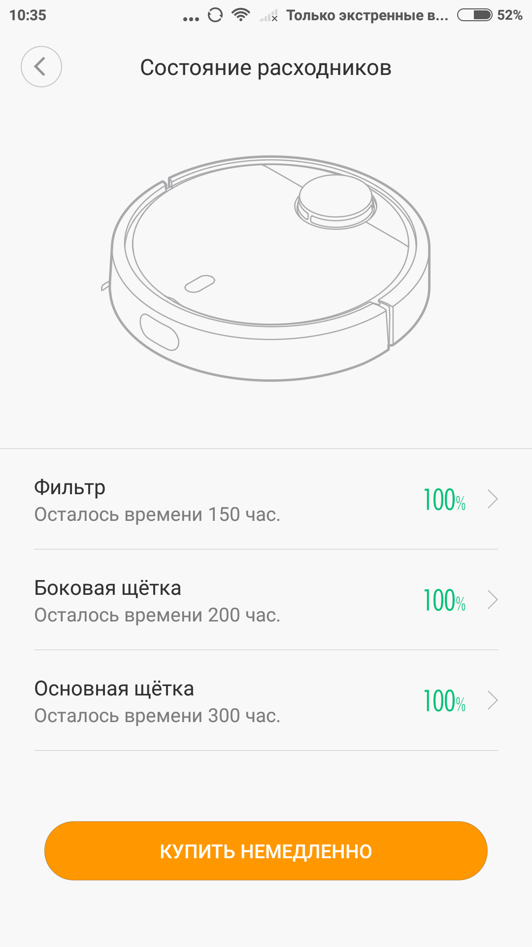 Как нарисовать карту для робота пылесоса xiaomi