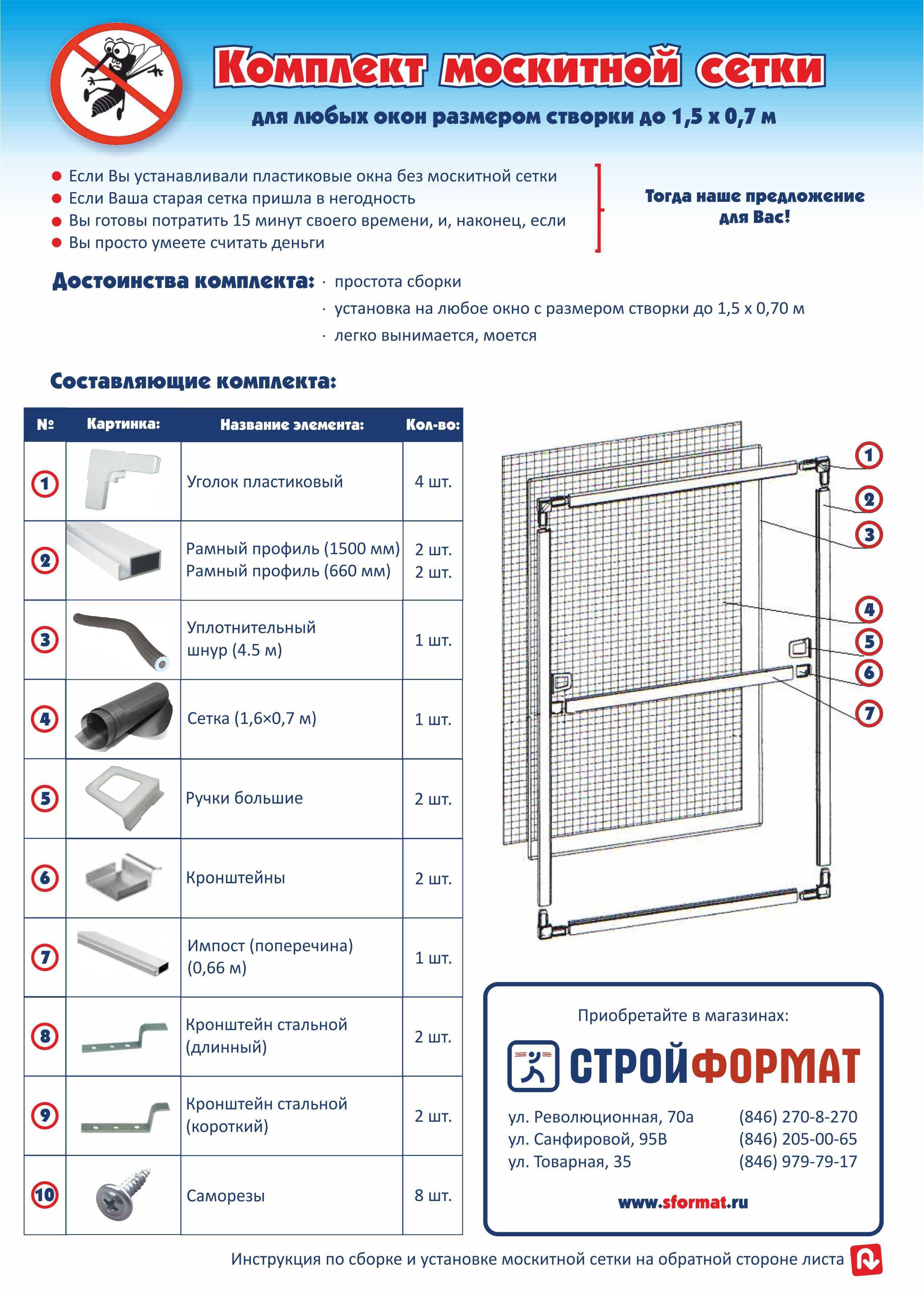 Договор на изготовление москитной сетки образец