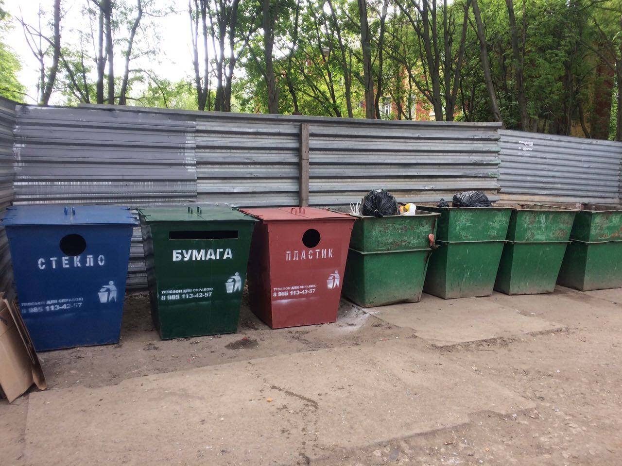 Сбор отходов москва