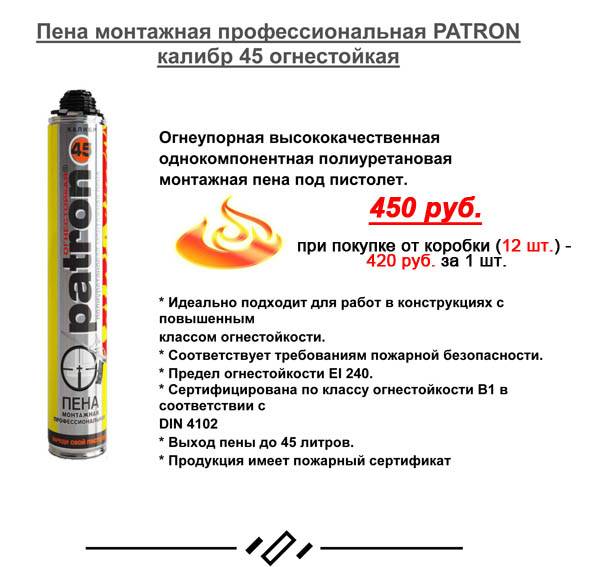 Металл проект огнеупорный максимум