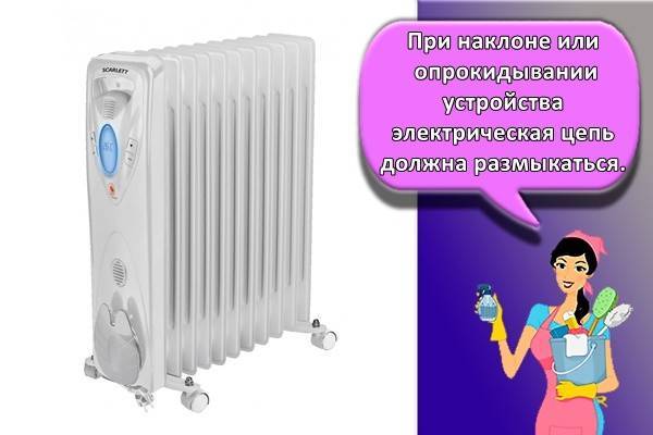 Причина списания обогревателя масляного