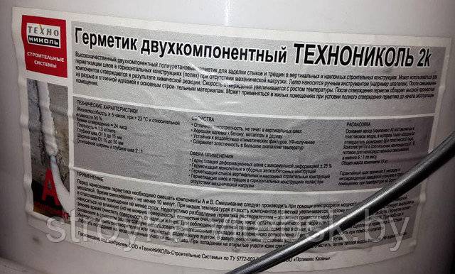 Герметик технониколь для чего. 867551b9fe3ca815810d54a6988872c3. Герметик технониколь для чего фото. Герметик технониколь для чего-867551b9fe3ca815810d54a6988872c3. картинка Герметик технониколь для чего. картинка 867551b9fe3ca815810d54a6988872c3. Продукт представляет собой высококачественный среднемодульный полиуретановый герметик.