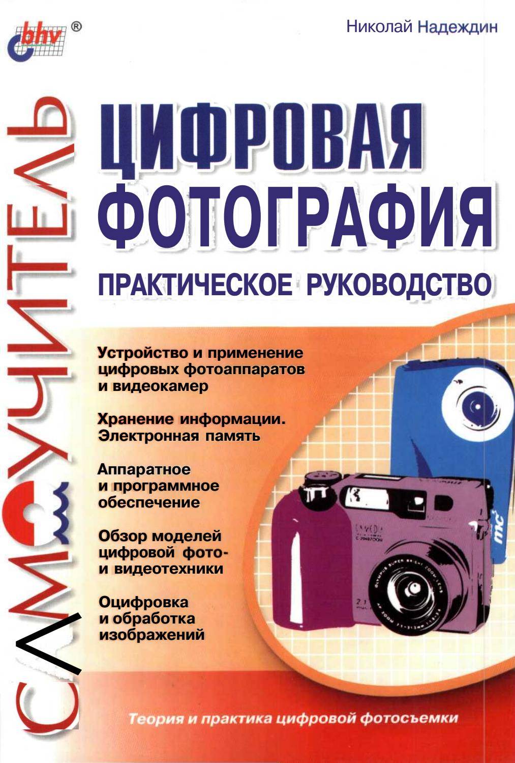 88466a552d649eff469d1f23112fb7f7 для чего нужна штативная лупа