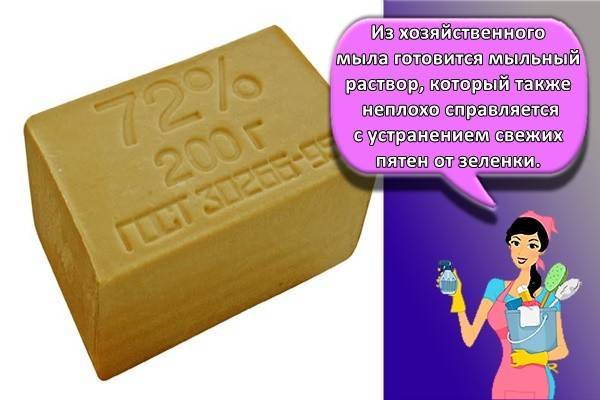 что хорошо оттирает зеленку. Смотреть фото что хорошо оттирает зеленку. Смотреть картинку что хорошо оттирает зеленку. Картинка про что хорошо оттирает зеленку. Фото что хорошо оттирает зеленку