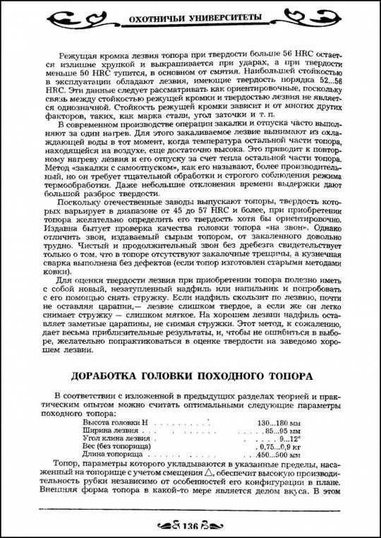 8b21f9efe59945b0d38b65685f438a08 клеймо на топоре буква т что означает