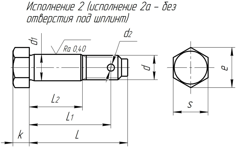 Болт призонный ГОСТ 7817-80. Призонный болт ГОСТ 7817-80 чертеж. Призонный болт чертеж. ГОСТ призонные болты.