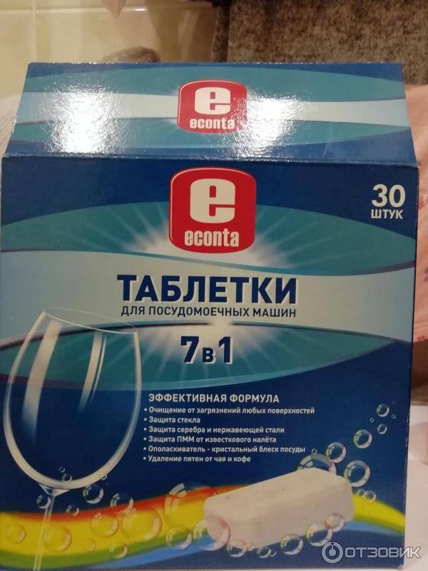 что можно использовать вместо таблеток для посудомоечной машины. Смотреть фото что можно использовать вместо таблеток для посудомоечной машины. Смотреть картинку что можно использовать вместо таблеток для посудомоечной машины. Картинка про что можно использовать вместо таблеток для посудомоечной машины. Фото что можно использовать вместо таблеток для посудомоечной машины