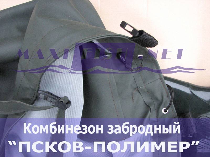 чем заклеить рыболовный костюм. Смотреть фото чем заклеить рыболовный костюм. Смотреть картинку чем заклеить рыболовный костюм. Картинка про чем заклеить рыболовный костюм. Фото чем заклеить рыболовный костюм