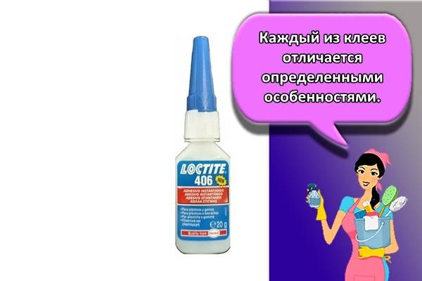 Как сделать клей для пластика