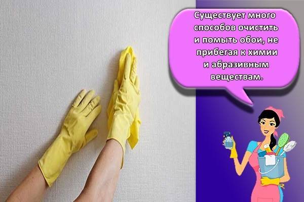чем можно очистить обои. Смотреть фото чем можно очистить обои. Смотреть картинку чем можно очистить обои. Картинка про чем можно очистить обои. Фото чем можно очистить обои