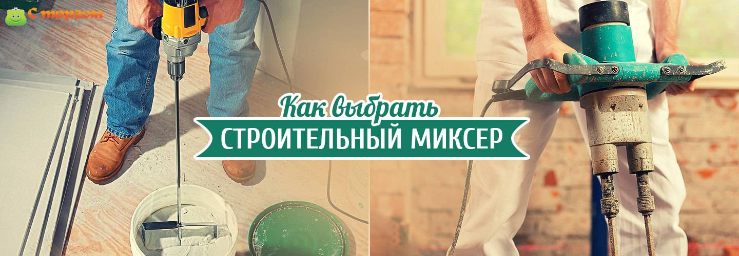 Чем мешать раствор в ведре дрелью. Смотреть фото Чем мешать раствор в ведре дрелью. Смотреть картинку Чем мешать раствор в ведре дрелью. Картинка про Чем мешать раствор в ведре дрелью. Фото Чем мешать раствор в ведре дрелью