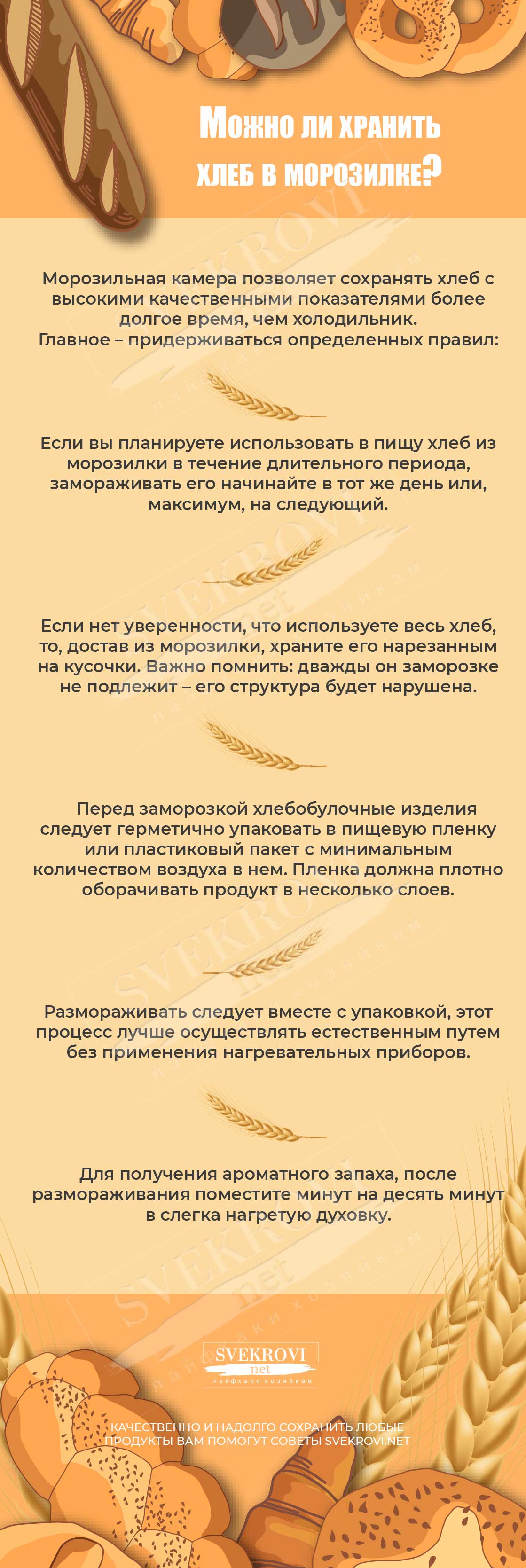 Как понять что хлеб испортился. Смотреть фото Как понять что хлеб испортился. Смотреть картинку Как понять что хлеб испортился. Картинка про Как понять что хлеб испортился. Фото Как понять что хлеб испортился