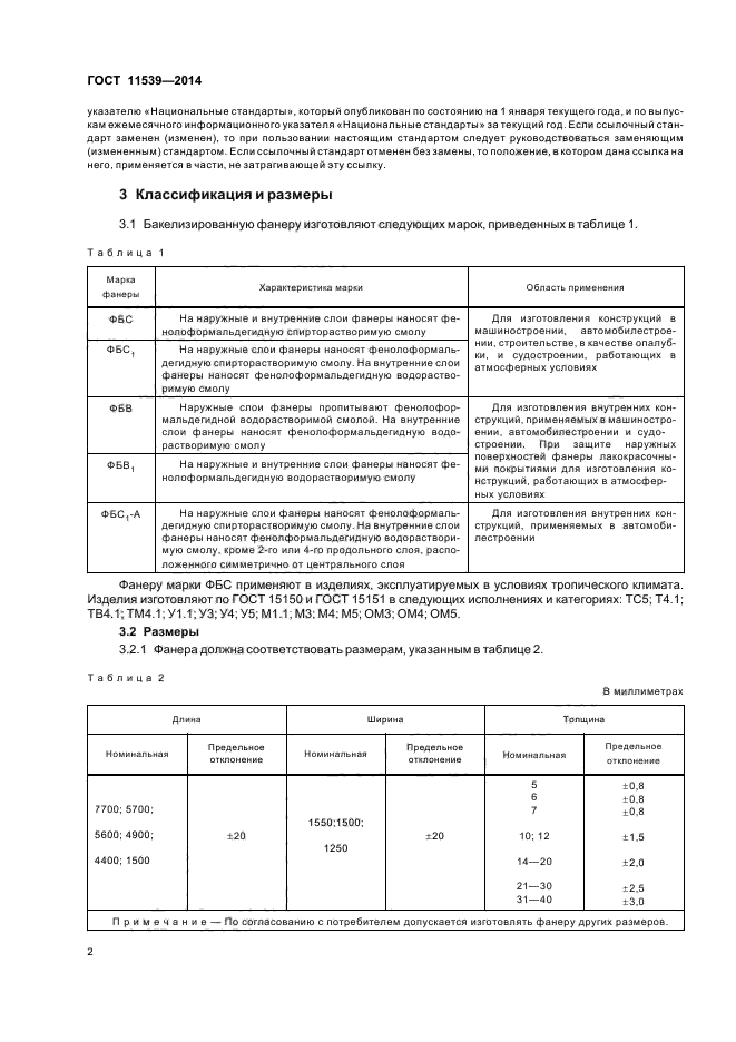 Бакелизированная фанера что это. c1e258dfc3c31b7ba1449036ec36a84f. Бакелизированная фанера что это фото. Бакелизированная фанера что это-c1e258dfc3c31b7ba1449036ec36a84f. картинка Бакелизированная фанера что это. картинка c1e258dfc3c31b7ba1449036ec36a84f.