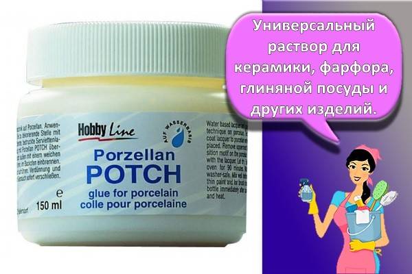 чем склеить фарфор между собой в домашних условиях. Смотреть фото чем склеить фарфор между собой в домашних условиях. Смотреть картинку чем склеить фарфор между собой в домашних условиях. Картинка про чем склеить фарфор между собой в домашних условиях. Фото чем склеить фарфор между собой в домашних условиях