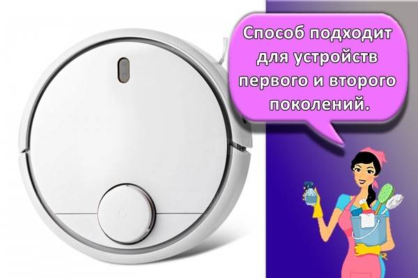 Xiaomi mi robot vacuum cleaner устанавливаем русский голосовой пакет