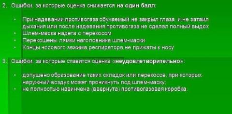 Как надевать и снимать противогаз. картинка Как надевать и снимать противогаз. Как надевать и снимать противогаз фото. Как надевать и снимать противогаз видео. Как надевать и снимать противогаз смотреть картинку онлайн. смотреть картинку Как надевать и снимать противогаз.