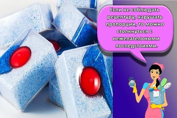что можно использовать вместо таблеток для посудомоечной машины. Смотреть фото что можно использовать вместо таблеток для посудомоечной машины. Смотреть картинку что можно использовать вместо таблеток для посудомоечной машины. Картинка про что можно использовать вместо таблеток для посудомоечной машины. Фото что можно использовать вместо таблеток для посудомоечной машины