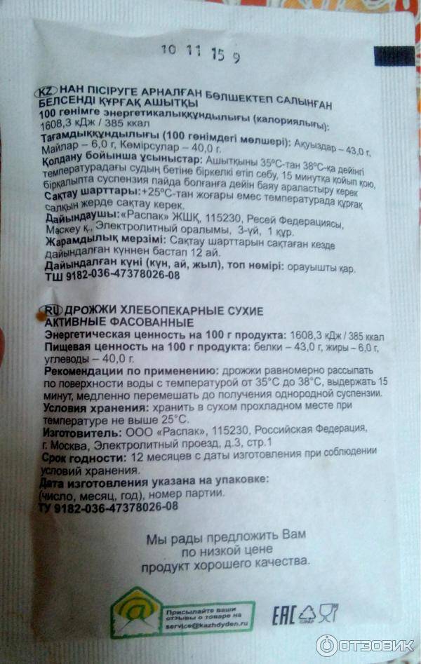 Как и где правильно хранить дрожжи в домашних условиях