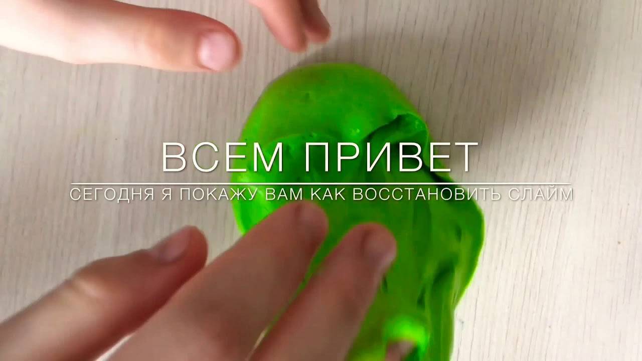 Как убольшить слайм в 3 раза. c5e2ec9e0ca27430f8cd5f6c64964e48. Как убольшить слайм в 3 раза фото. Как убольшить слайм в 3 раза-c5e2ec9e0ca27430f8cd5f6c64964e48. картинка Как убольшить слайм в 3 раза. картинка c5e2ec9e0ca27430f8cd5f6c64964e48. Из-за воздействия разных факторов лизун может уменьшаться в размерах. Существует несколько способов, с помощью которых можно решить эту проблему. Для этого понадобятся недорогие подручные средства.