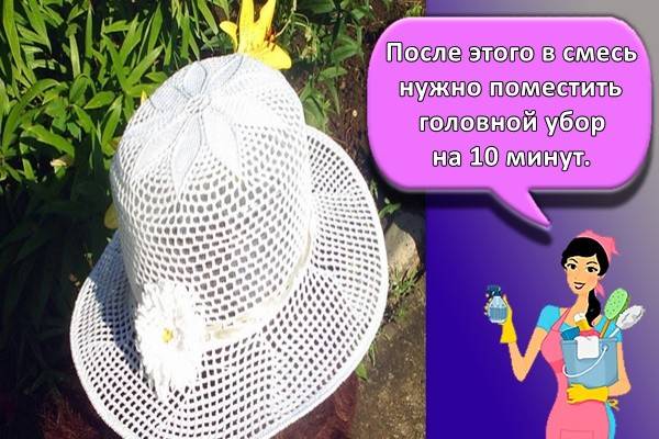 чем накрахмалить вязаную шляпку с полями крючком. Смотреть фото чем накрахмалить вязаную шляпку с полями крючком. Смотреть картинку чем накрахмалить вязаную шляпку с полями крючком. Картинка про чем накрахмалить вязаную шляпку с полями крючком. Фото чем накрахмалить вязаную шляпку с полями крючком