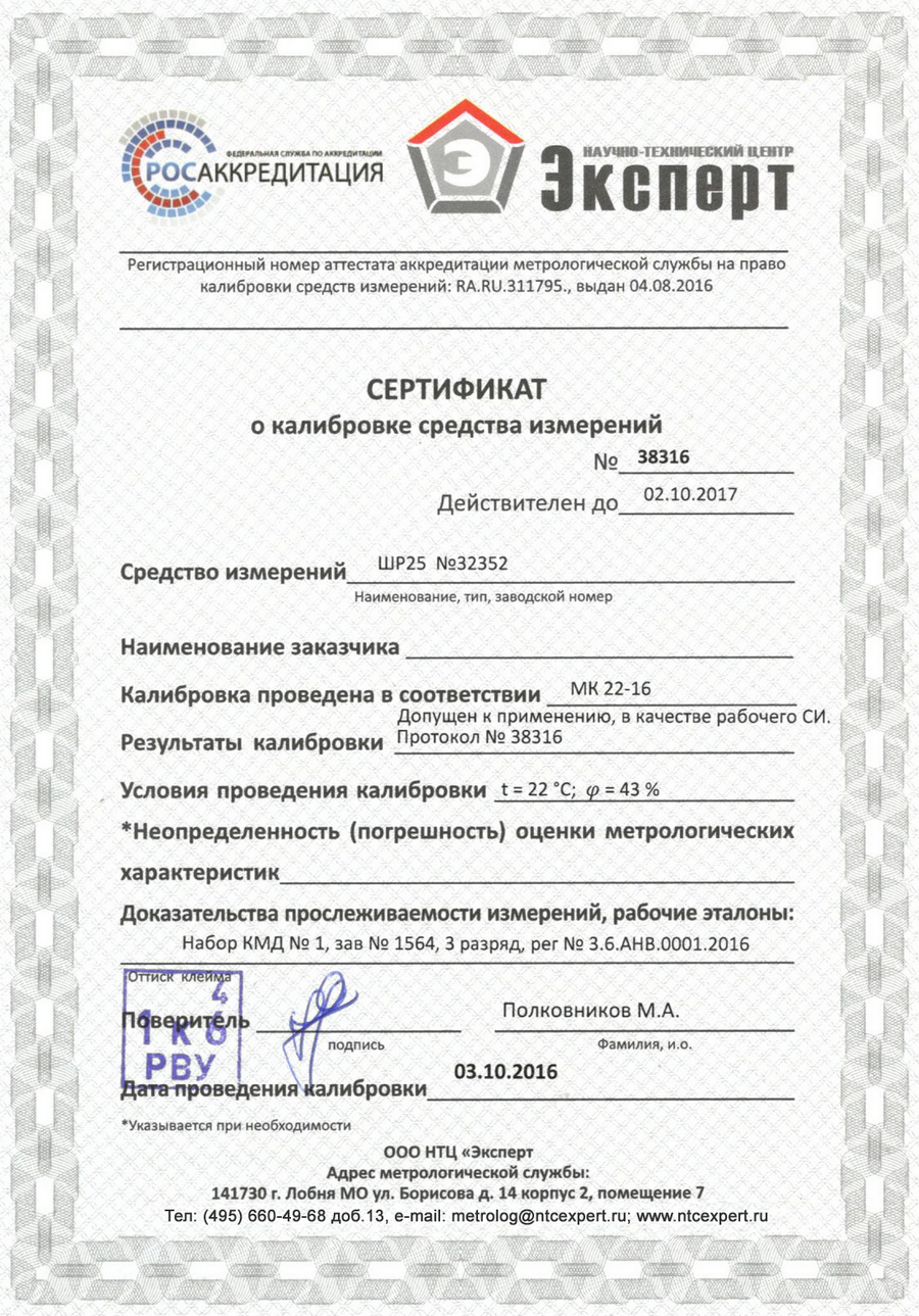 Для чего служит штангенглубиномер. Смотреть фото Для чего служит штангенглубиномер. Смотреть картинку Для чего служит штангенглубиномер. Картинка про Для чего служит штангенглубиномер. Фото Для чего служит штангенглубиномер
