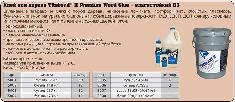 какой клей использовать для мдф панелей и текстиль. Смотреть фото какой клей использовать для мдф панелей и текстиль. Смотреть картинку какой клей использовать для мдф панелей и текстиль. Картинка про какой клей использовать для мдф панелей и текстиль. Фото какой клей использовать для мдф панелей и текстиль какой клей использовать для мдф панелей и текстиль. Смотреть фото какой клей использовать для мдф панелей и текстиль. Смотреть картинку какой клей использовать для мдф панелей и текстиль. Картинка про какой клей использовать для мдф панелей и текстиль. Фото какой клей использовать для мдф панелей и текстиль