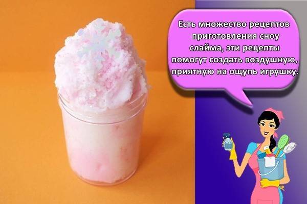 Как сделать клауд слайм. Смотреть фото Как сделать клауд слайм. Смотреть картинку Как сделать клауд слайм. Картинка про Как сделать клауд слайм. Фото Как сделать клауд слайм