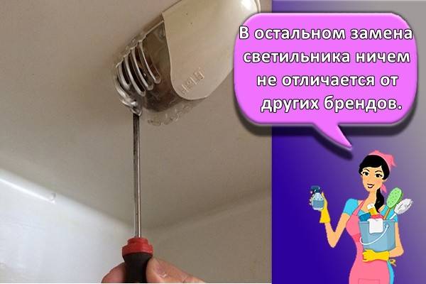 как поменять лампочку в холодильнике атлант старого образца. Смотреть фото как поменять лампочку в холодильнике атлант старого образца. Смотреть картинку как поменять лампочку в холодильнике атлант старого образца. Картинка про как поменять лампочку в холодильнике атлант старого образца. Фото как поменять лампочку в холодильнике атлант старого образца