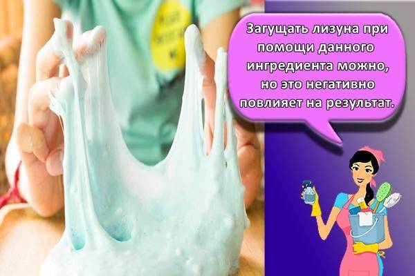 Как убольшить слайм в 3 раза. caa4f731df96baf66f6dfa601f78abc2. Как убольшить слайм в 3 раза фото. Как убольшить слайм в 3 раза-caa4f731df96baf66f6dfa601f78abc2. картинка Как убольшить слайм в 3 раза. картинка caa4f731df96baf66f6dfa601f78abc2. Из-за воздействия разных факторов лизун может уменьшаться в размерах. Существует несколько способов, с помощью которых можно решить эту проблему. Для этого понадобятся недорогие подручные средства.