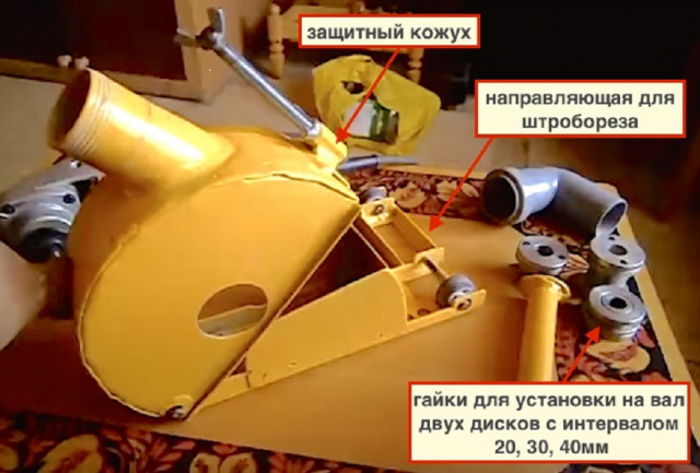 Как сделать с болгарки штроборез пылесосом. Смотреть фото Как сделать с болгарки штроборез пылесосом. Смотреть картинку Как сделать с болгарки штроборез пылесосом. Картинка про Как сделать с болгарки штроборез пылесосом. Фото Как сделать с болгарки штроборез пылесосом