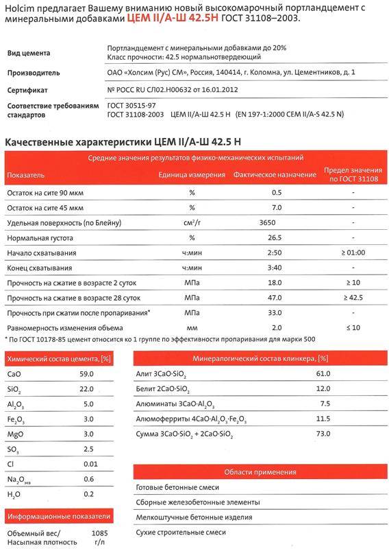 цемент в чем измеряется. ce1e8378049bff7762ddc5b834ebf552. цемент в чем измеряется фото. цемент в чем измеряется-ce1e8378049bff7762ddc5b834ebf552. картинка цемент в чем измеряется. картинка ce1e8378049bff7762ddc5b834ebf552. Цемент — это основа строительных смесей. Она состоит из подбора пород с вяжущими свойствами. Применяется в виде составов, которые смешиваются на его основе.