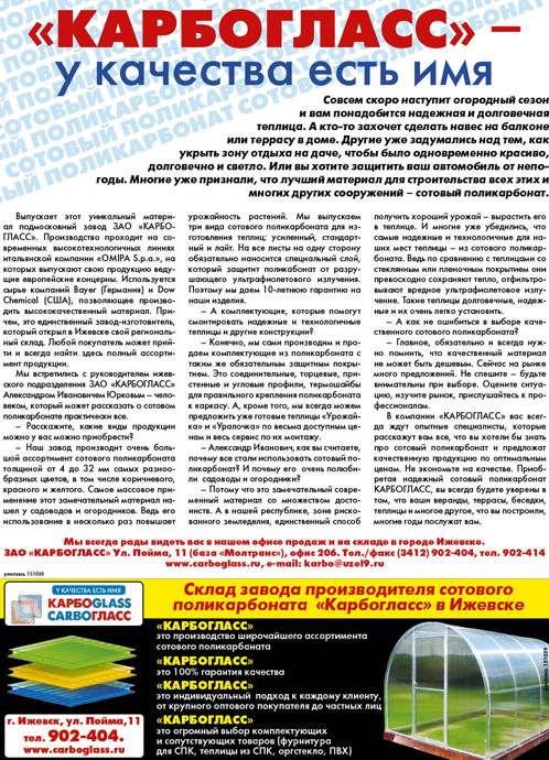 Карбогласс что это такое. Смотреть фото Карбогласс что это такое. Смотреть картинку Карбогласс что это такое. Картинка про Карбогласс что это такое. Фото Карбогласс что это такое