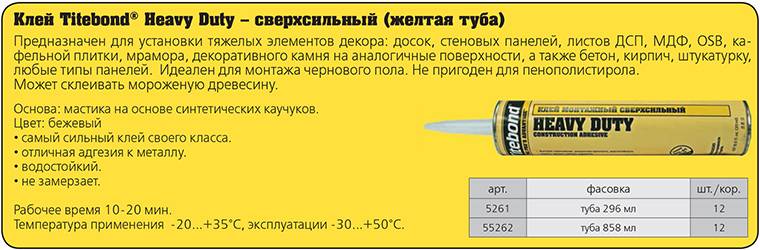 какой клей использовать для мдф панелей и текстиль. Смотреть фото какой клей использовать для мдф панелей и текстиль. Смотреть картинку какой клей использовать для мдф панелей и текстиль. Картинка про какой клей использовать для мдф панелей и текстиль. Фото какой клей использовать для мдф панелей и текстиль какой клей использовать для мдф панелей и текстиль. Смотреть фото какой клей использовать для мдф панелей и текстиль. Смотреть картинку какой клей использовать для мдф панелей и текстиль. Картинка про какой клей использовать для мдф панелей и текстиль. Фото какой клей использовать для мдф панелей и текстиль