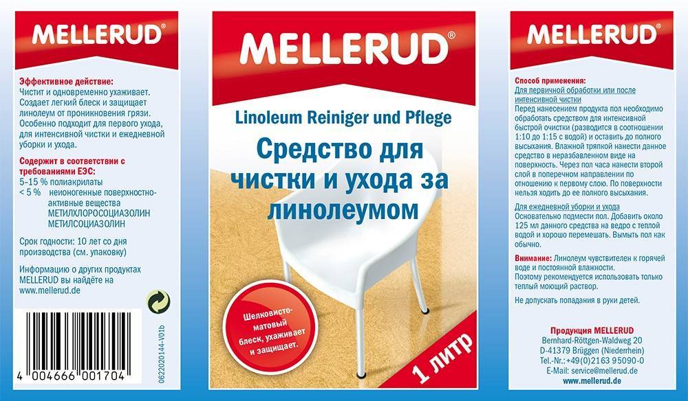 чем помыть линолеум чтобы блестел в домашних условиях как новый. Смотреть фото чем помыть линолеум чтобы блестел в домашних условиях как новый. Смотреть картинку чем помыть линолеум чтобы блестел в домашних условиях как новый. Картинка про чем помыть линолеум чтобы блестел в домашних условиях как новый. Фото чем помыть линолеум чтобы блестел в домашних условиях как новый