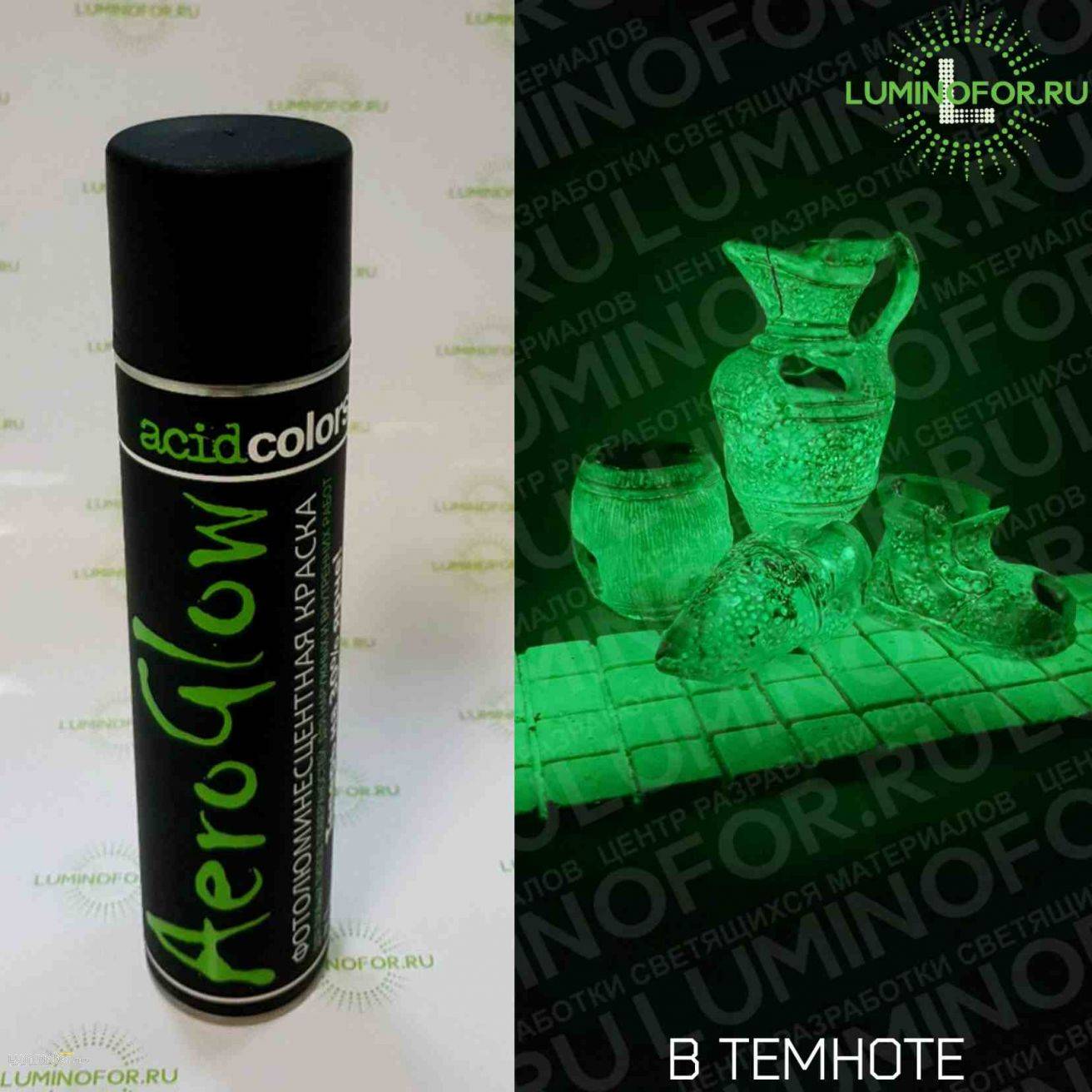 краска флуоресцентная аэрозольная что это. Смотреть фото краска флуоресцентная аэрозольная что это. Смотреть картинку краска флуоресцентная аэрозольная что это. Картинка про краска флуоресцентная аэрозольная что это. Фото краска флуоресцентная аэрозольная что это