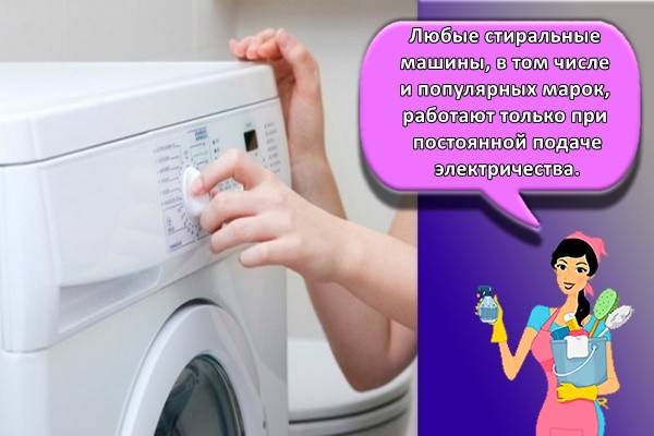 Неисправности стиральных машин: причины поломок. что делать, если машинка сломалась и плохо стирает? ремонт