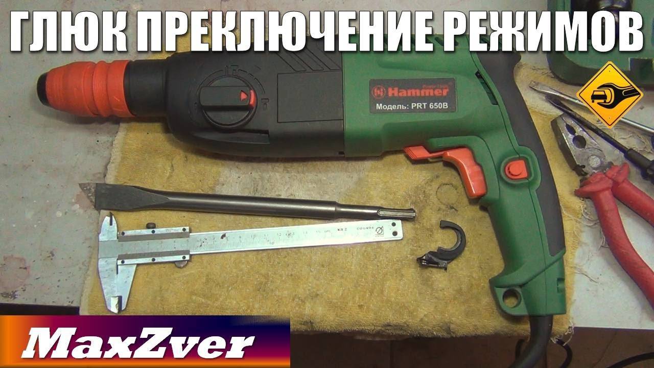 Ремонт перфораторов hammer