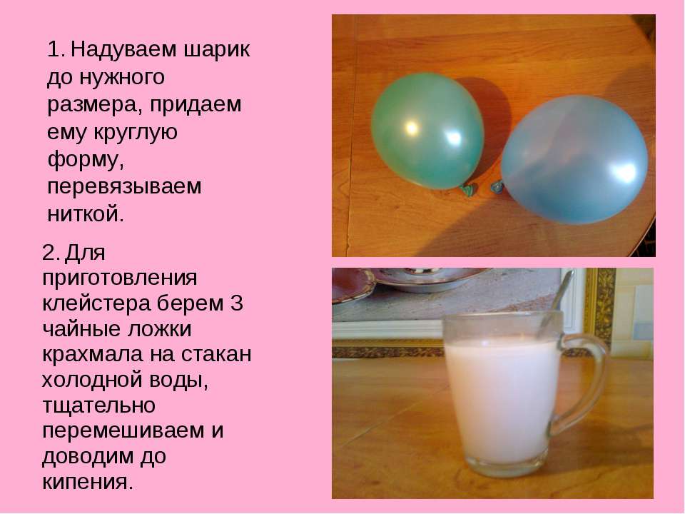 Как сделать клей крахмальный