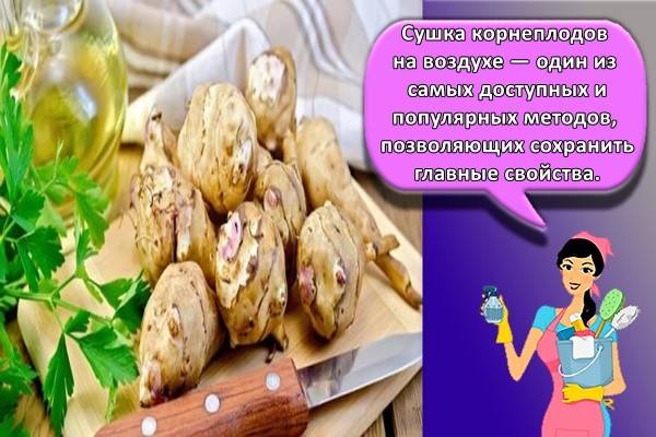 Как посадить топинамбур под зиму. Смотреть фото Как посадить топинамбур под зиму. Смотреть картинку Как посадить топинамбур под зиму. Картинка про Как посадить топинамбур под зиму. Фото Как посадить топинамбур под зиму