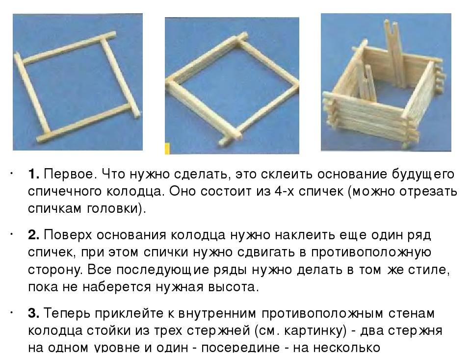 Технологическая карта колодца из спичек