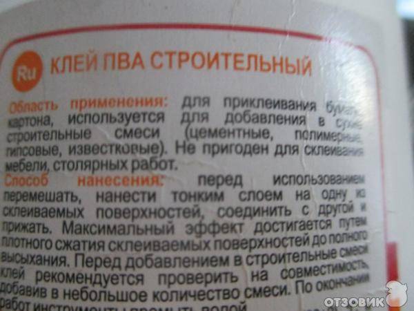 какую температуру выдержит силикатный клей. Смотреть фото какую температуру выдержит силикатный клей. Смотреть картинку какую температуру выдержит силикатный клей. Картинка про какую температуру выдержит силикатный клей. Фото какую температуру выдержит силикатный клей