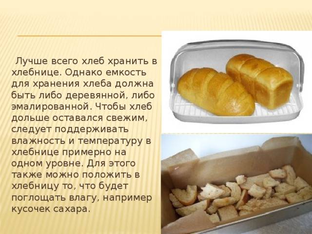 Как понять что хлеб испортился. Смотреть фото Как понять что хлеб испортился. Смотреть картинку Как понять что хлеб испортился. Картинка про Как понять что хлеб испортился. Фото Как понять что хлеб испортился