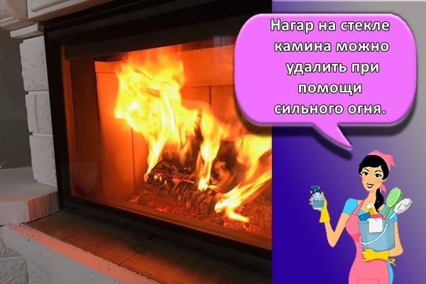 Чем очистить сажу со стекла печи. Смотреть фото Чем очистить сажу со стекла печи. Смотреть картинку Чем очистить сажу со стекла печи. Картинка про Чем очистить сажу со стекла печи. Фото Чем очистить сажу со стекла печи