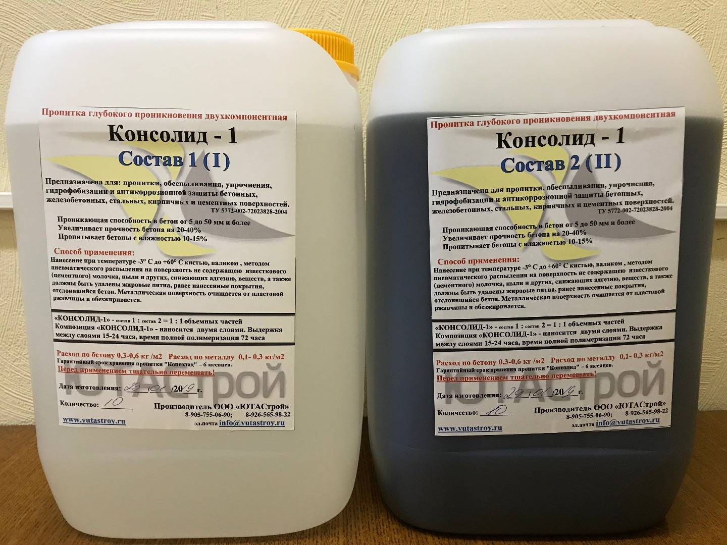 Аквастоун пропитка для бетона и цементной стяжки