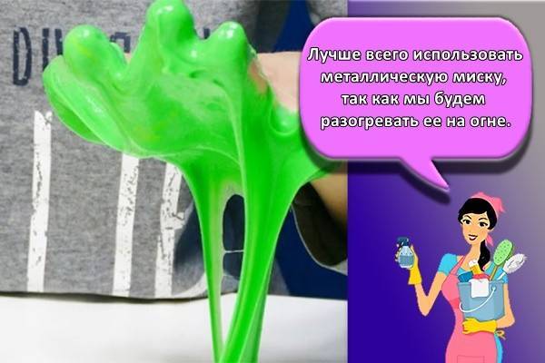 Что нужно чтобы загустить слайм. Смотреть фото Что нужно чтобы загустить слайм. Смотреть картинку Что нужно чтобы загустить слайм. Картинка про Что нужно чтобы загустить слайм. Фото Что нужно чтобы загустить слайм Что нужно чтобы загустить слайм. Смотреть фото Что нужно чтобы загустить слайм. Смотреть картинку Что нужно чтобы загустить слайм. Картинка про Что нужно чтобы загустить слайм. Фото Что нужно чтобы загустить слайм